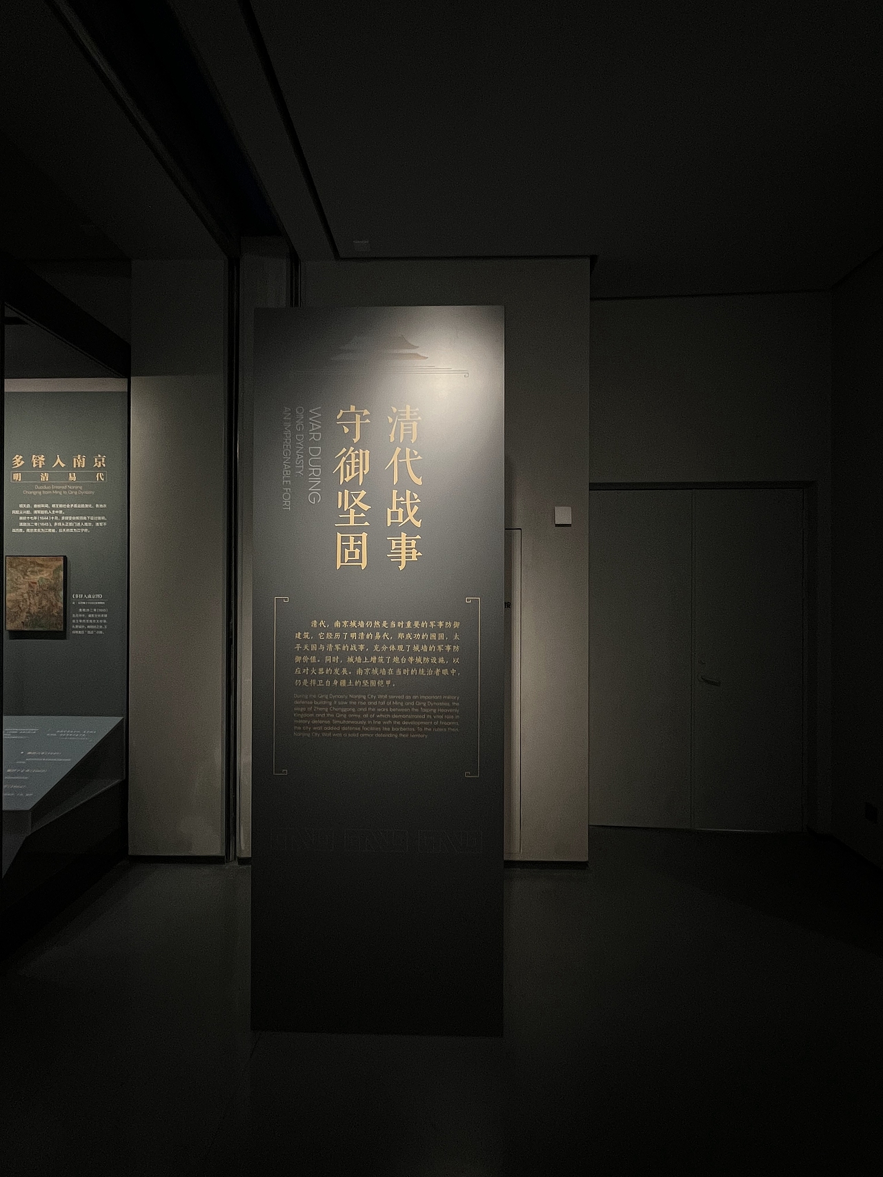 南京城墙博物馆