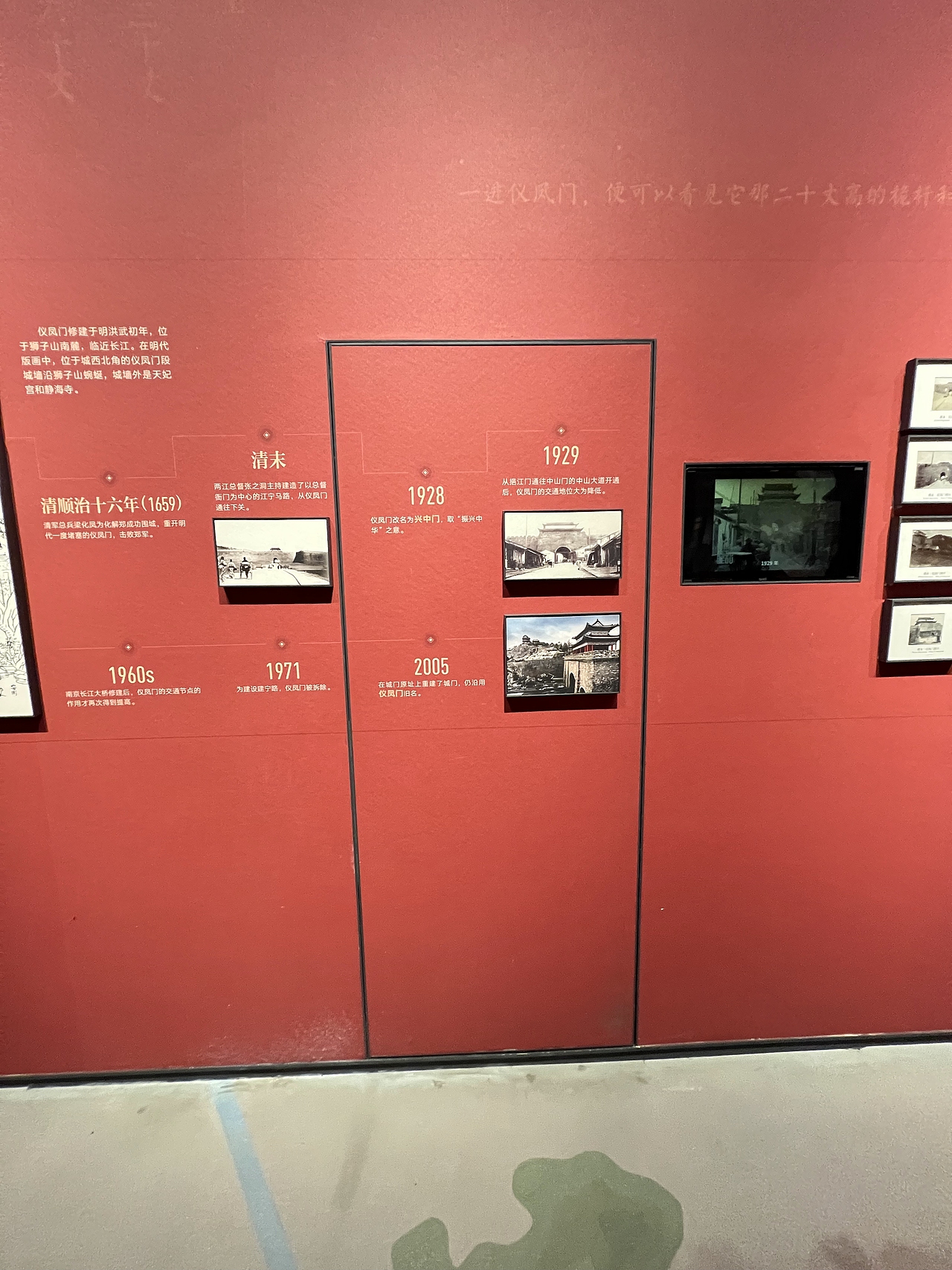 南京城墙博物馆