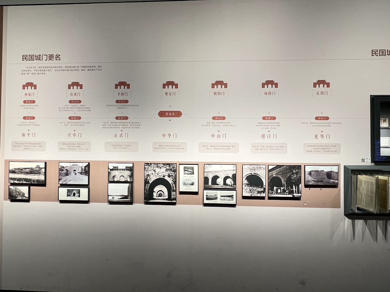 南京城墙博物馆