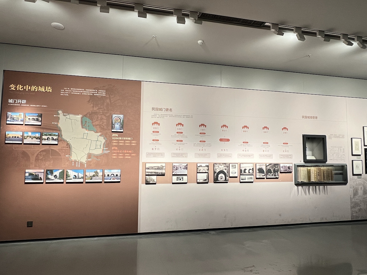 南京城墙博物馆