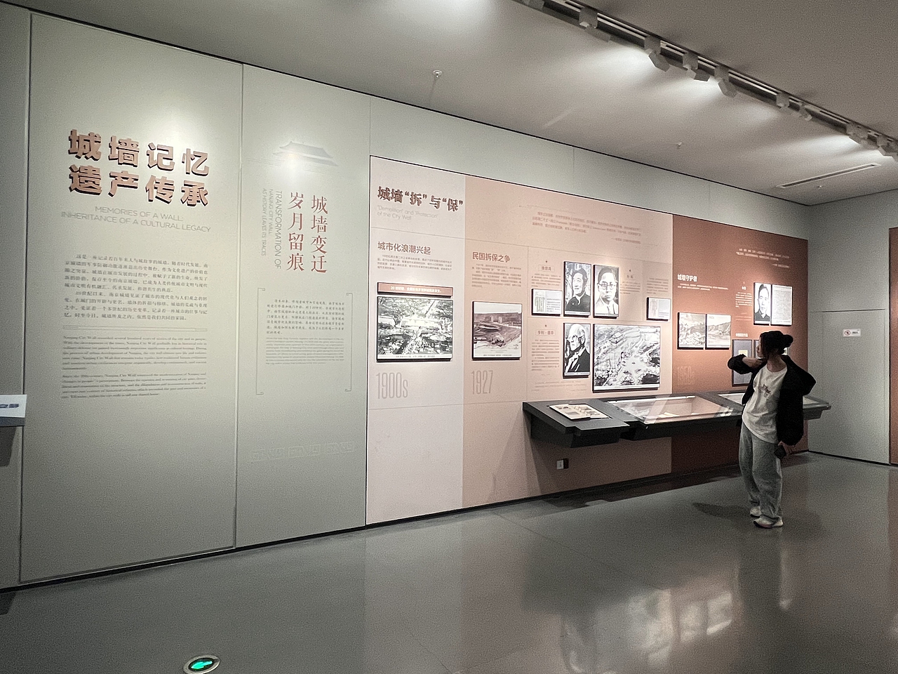 南京城墙博物馆