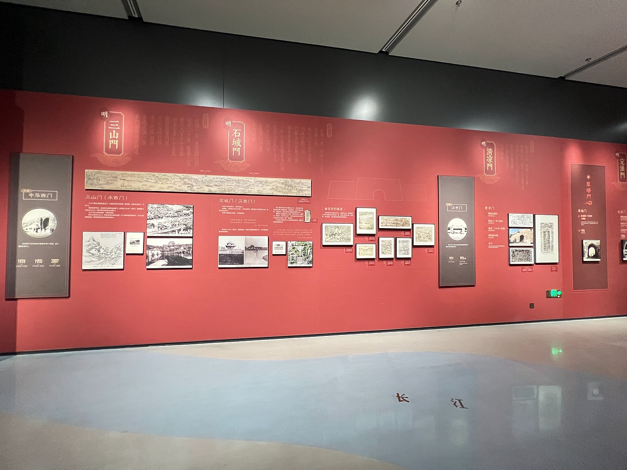 南京城墙博物馆