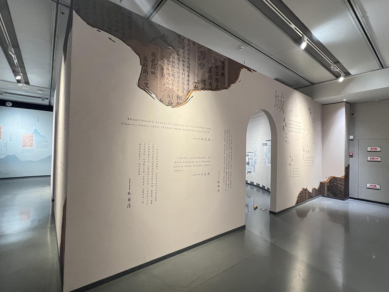 南京城墙博物馆