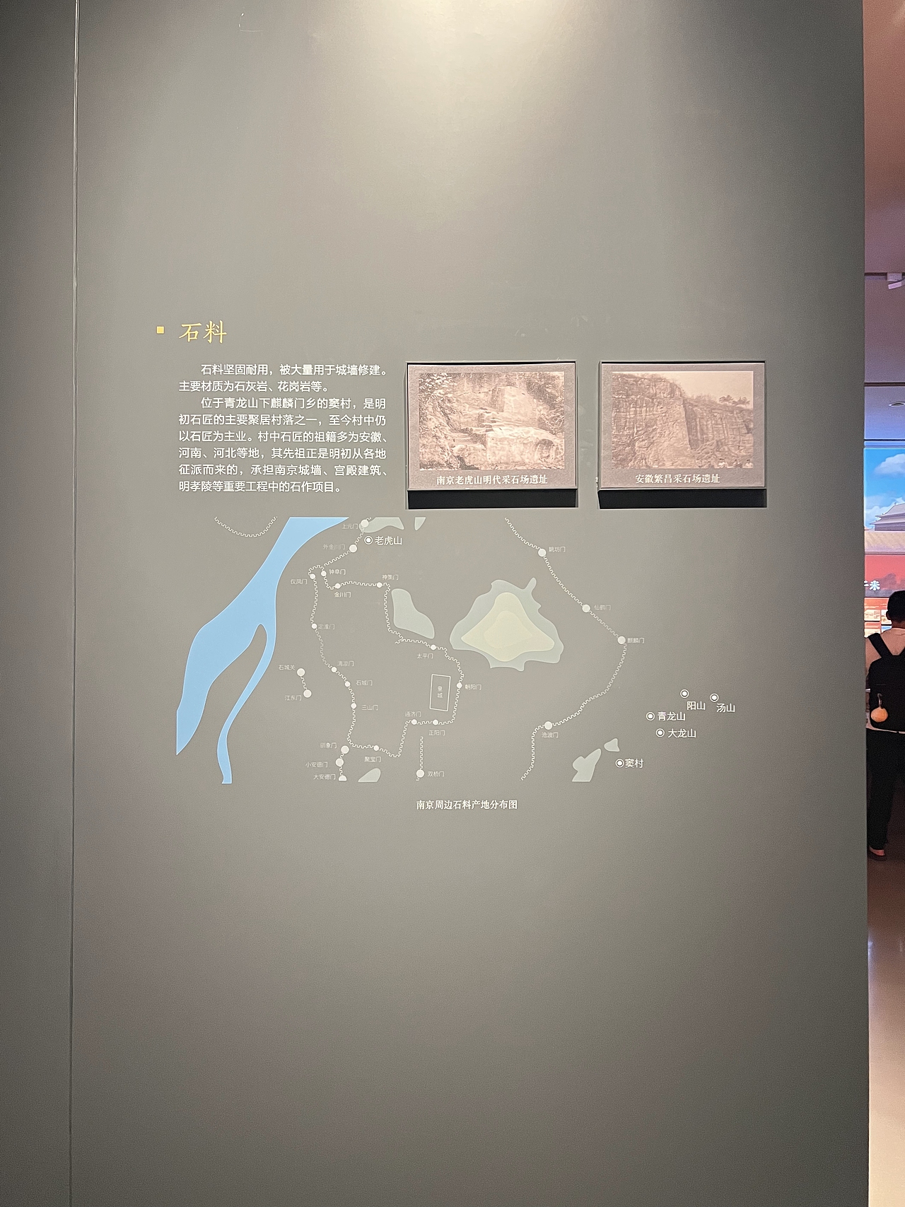 南京城墙博物馆