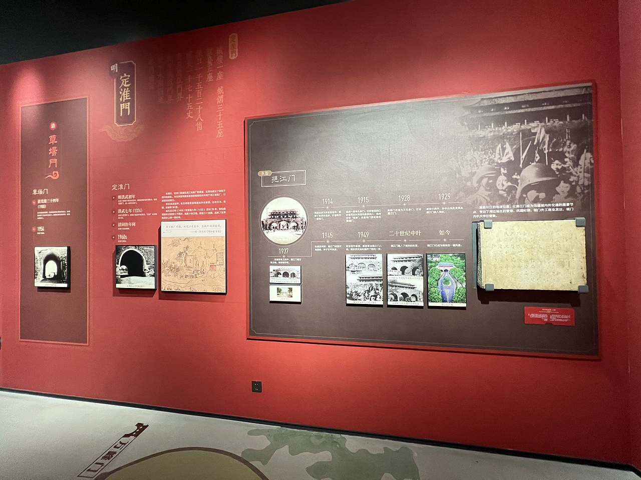 南京城墙博物馆