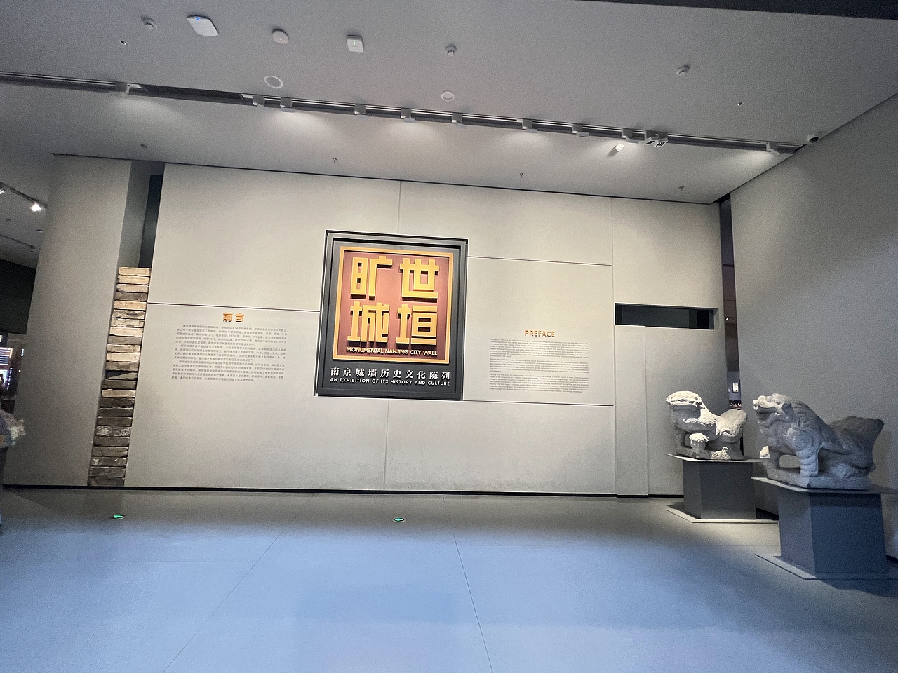 南京城墙博物馆