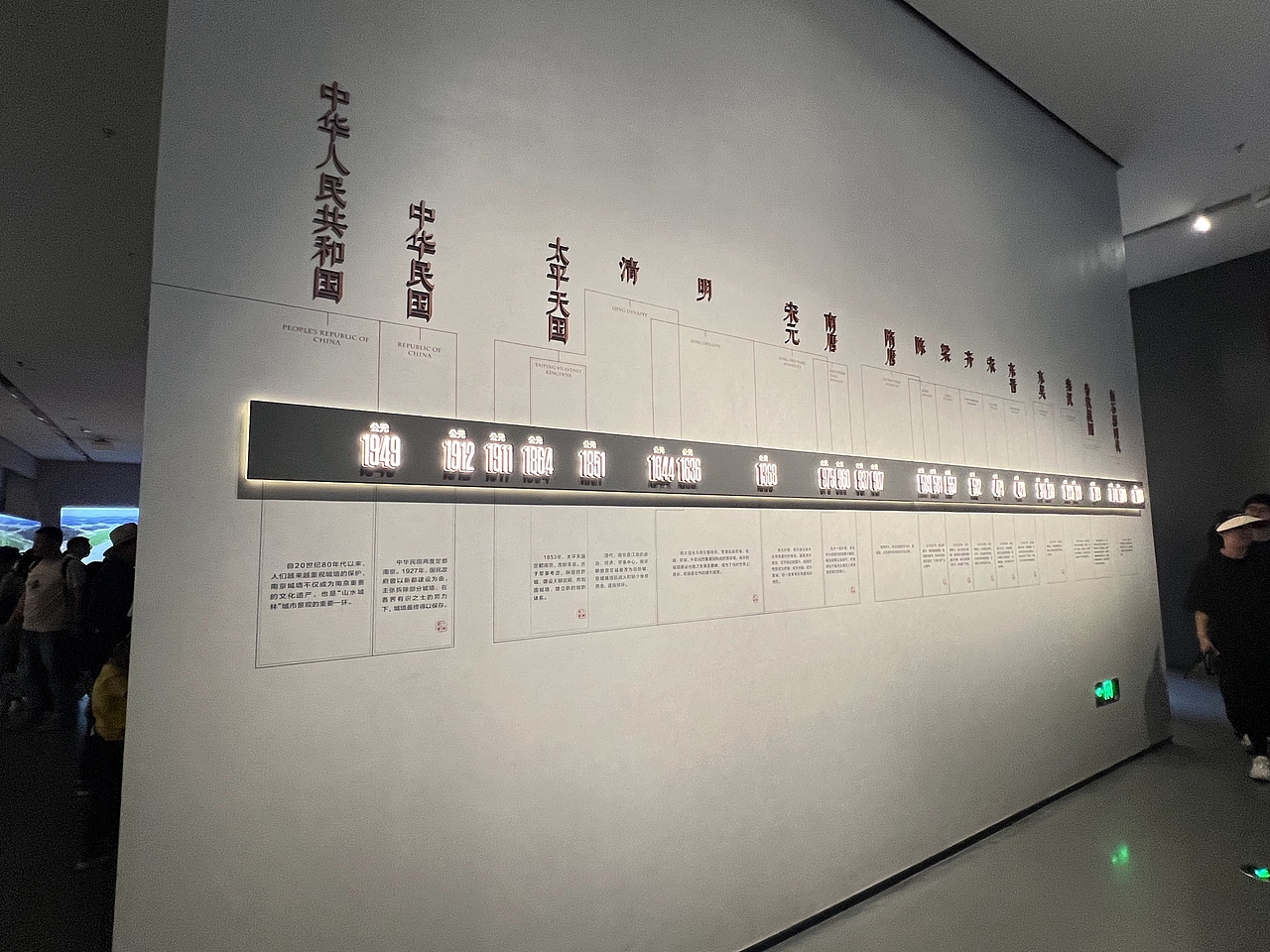 南京城墙博物馆