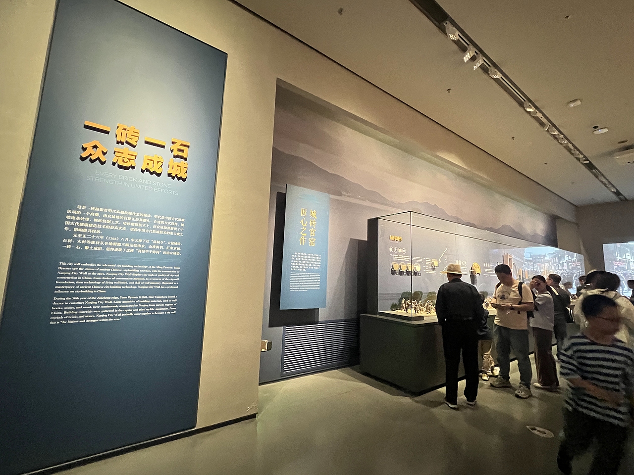 南京城墙博物馆