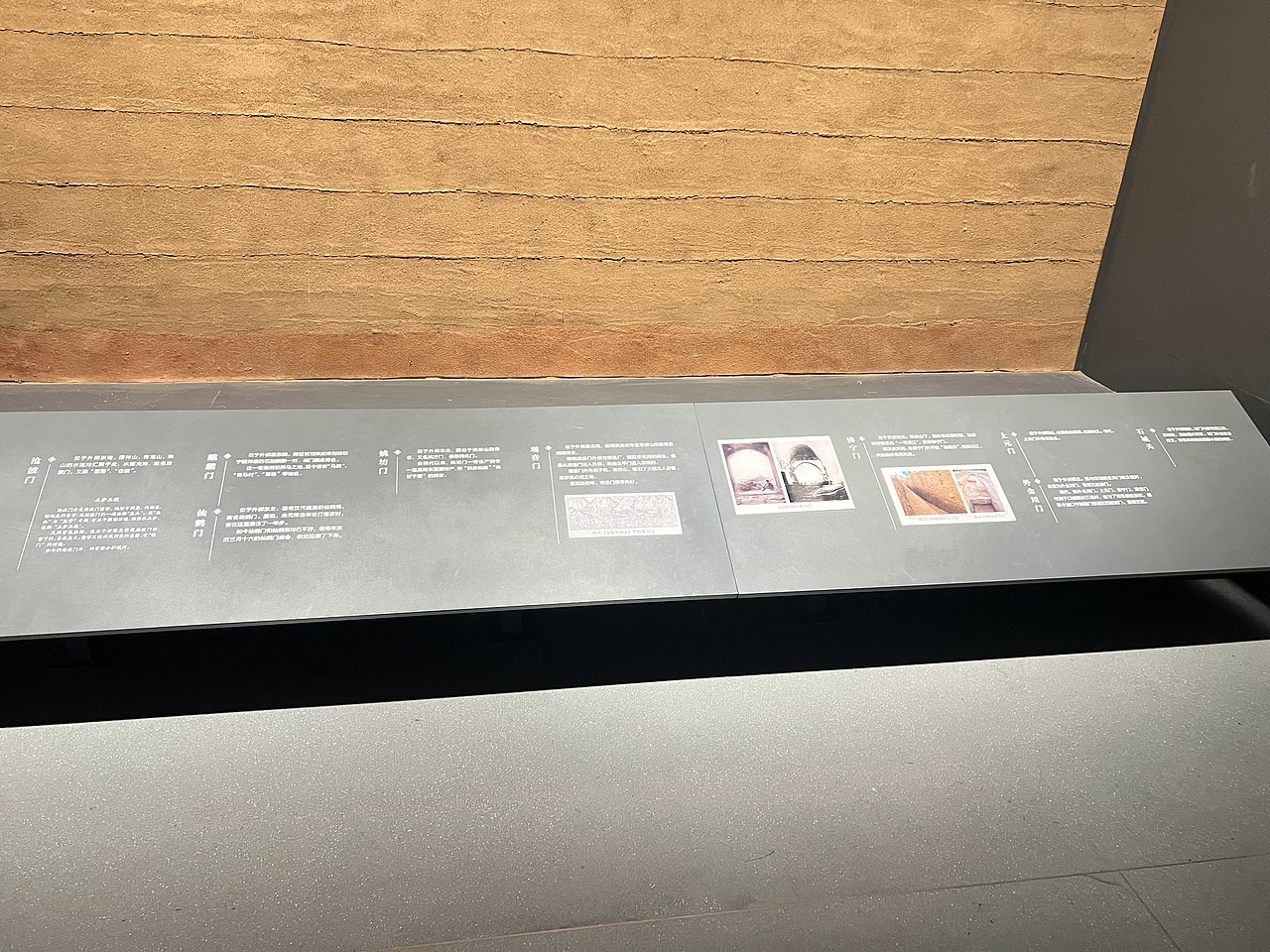 南京城墙博物馆