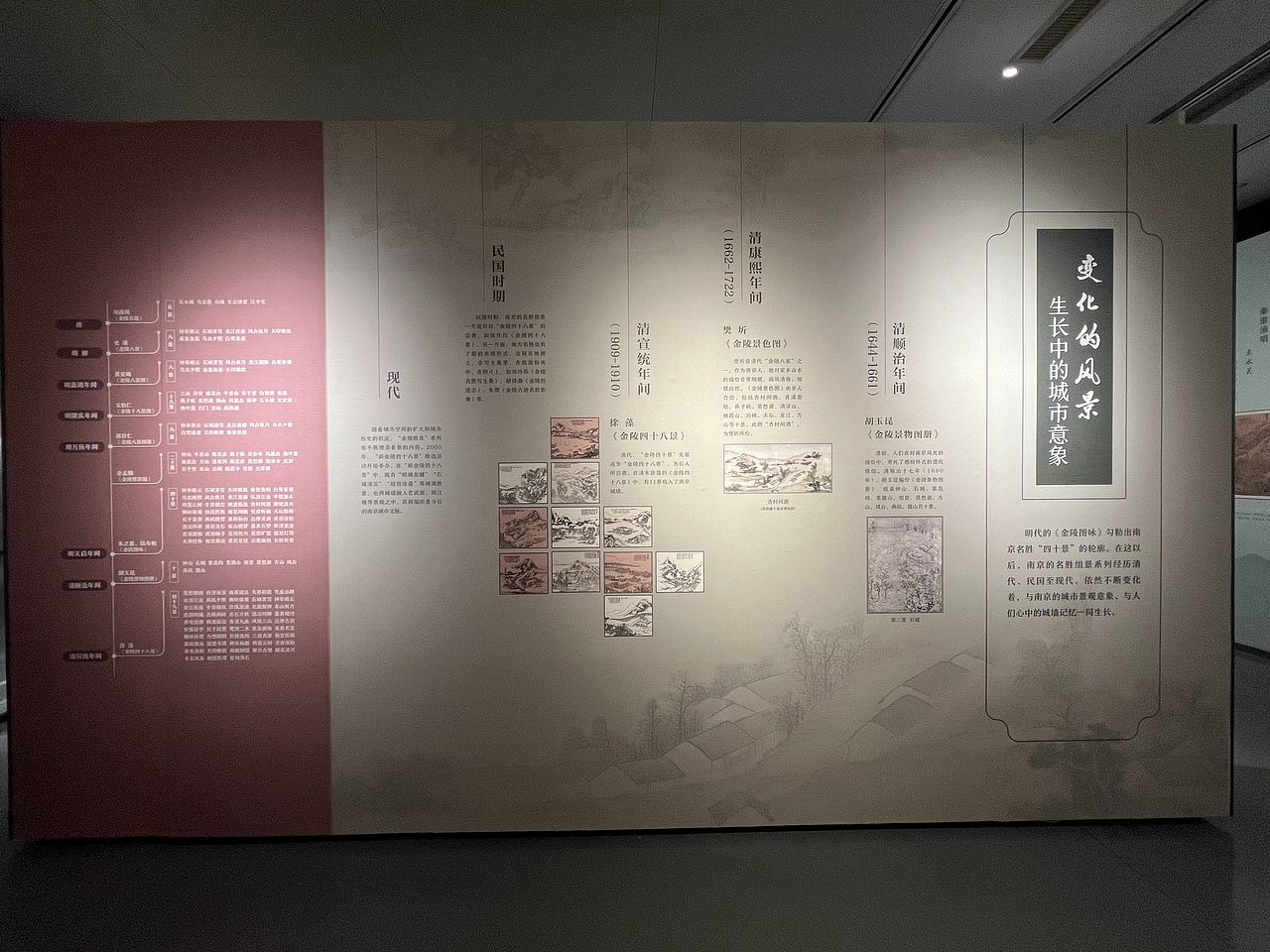 南京城墙博物馆