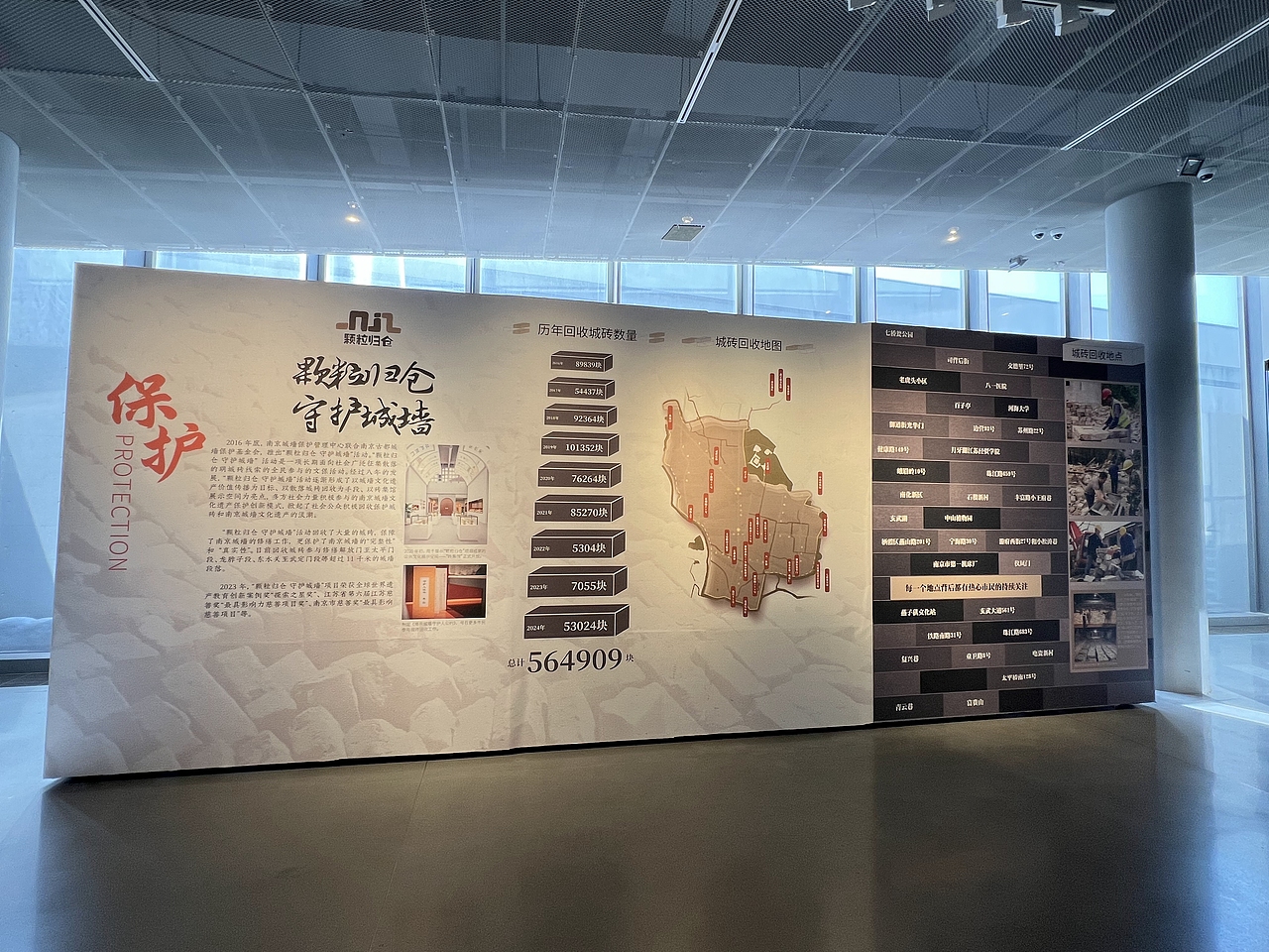 南京城墙博物馆