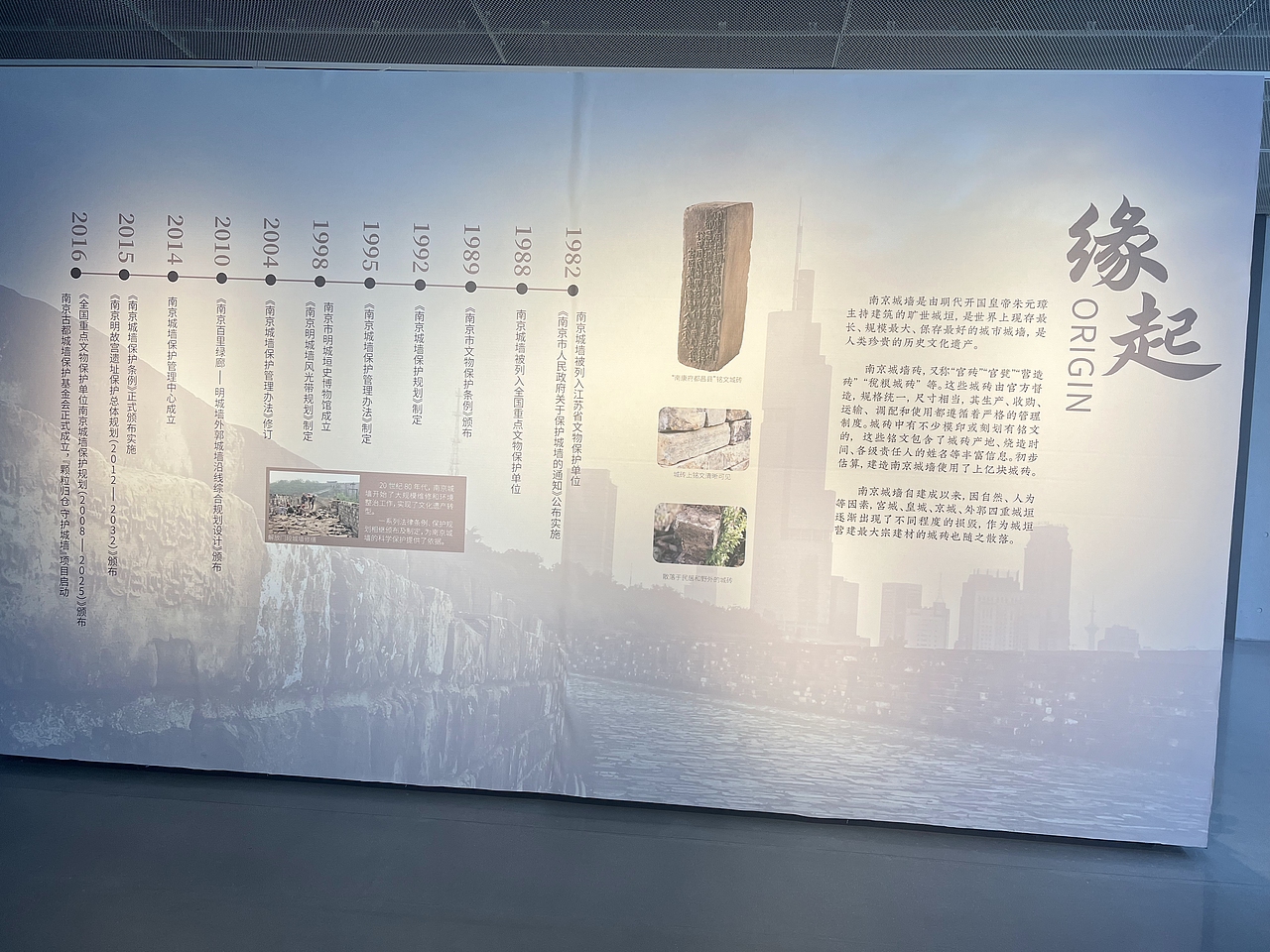 南京城墙博物馆