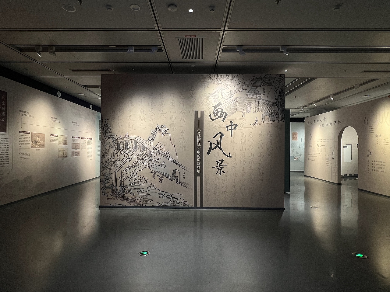 南京城墙博物馆