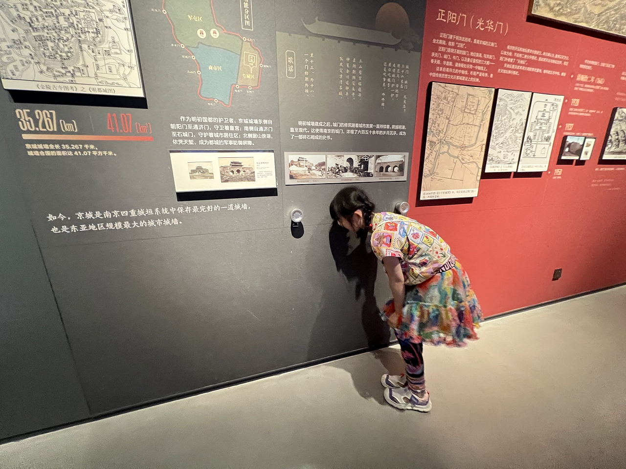 南京城墙博物馆