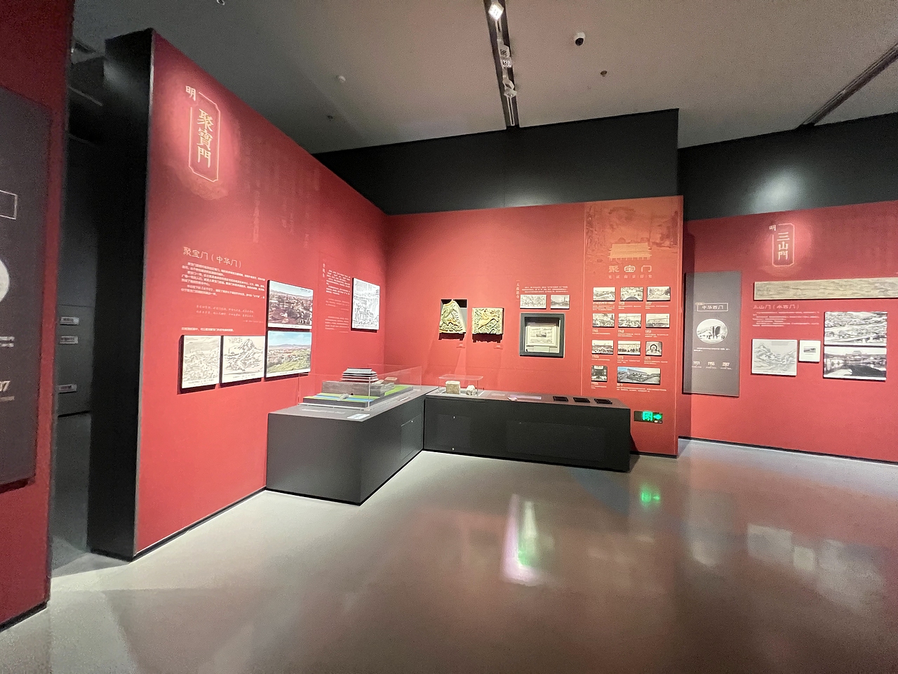 南京城墙博物馆