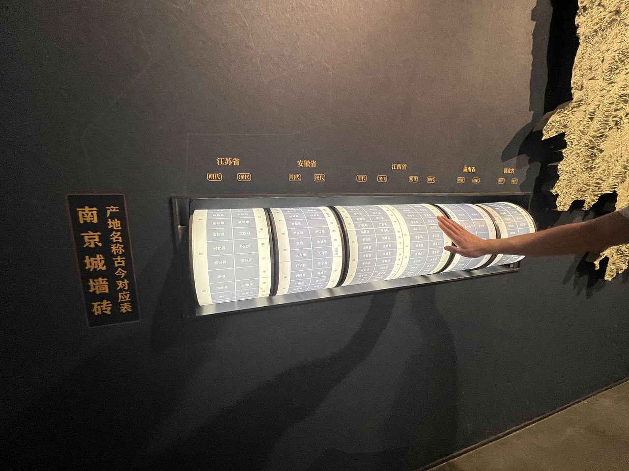 南京城墙博物馆