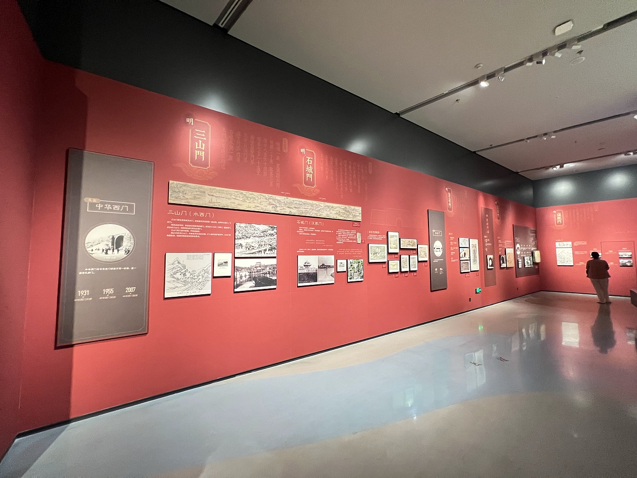 南京城墙博物馆