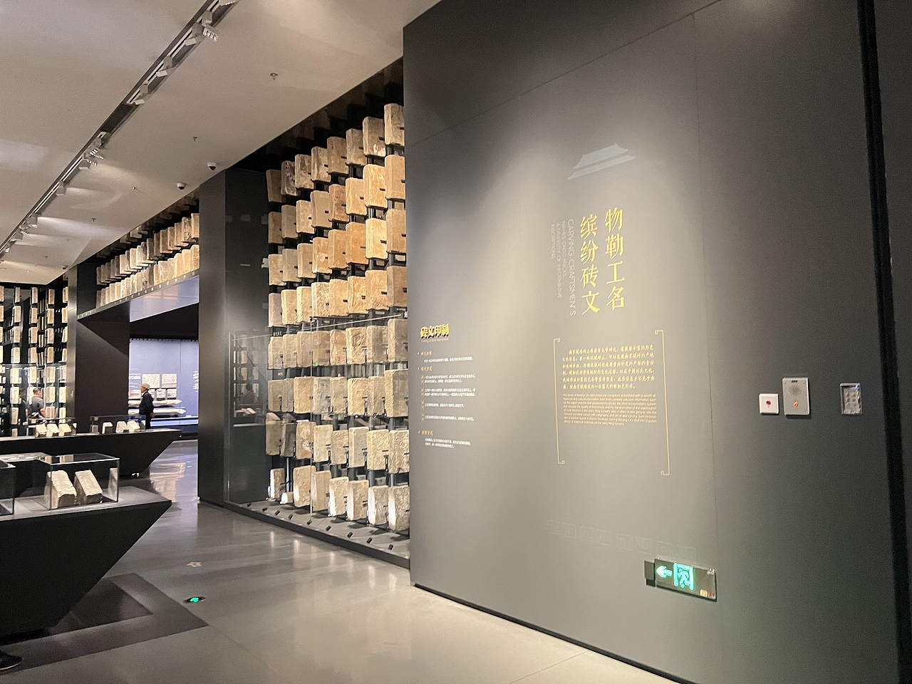 南京城墙博物馆