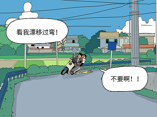 《春树下的乐呵》第一回
