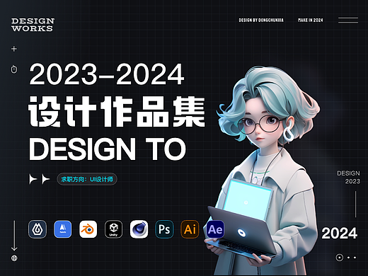 UI作品集（2023-2024设计作品总结）