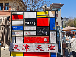 天津  设备 小米15pro