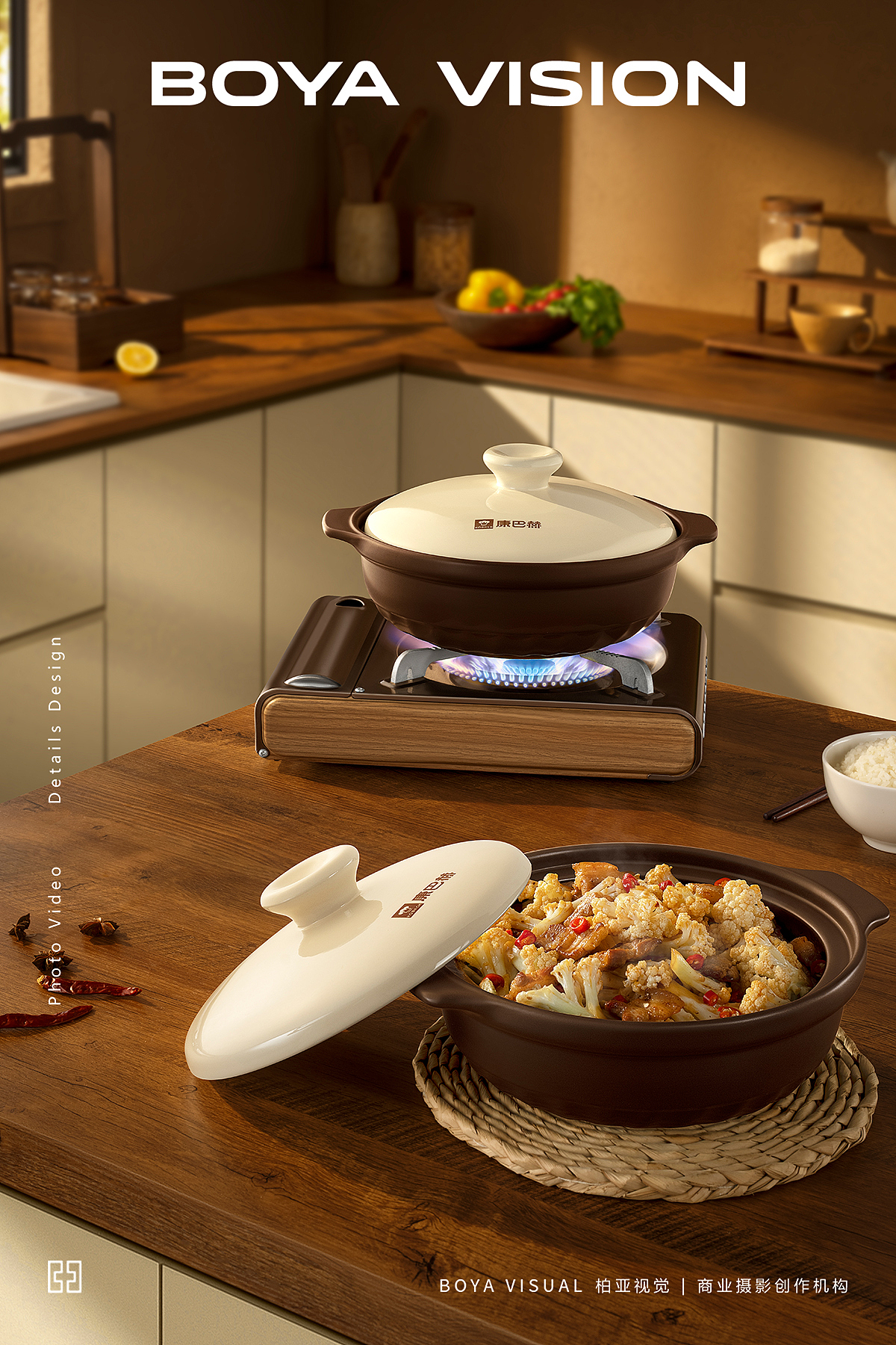 电商厨具摄影 ｜康巴赫 啫啫煲 砂锅煲 X BOYA（图ZMzk1MjQ1Njcy） - 产品摄影 - 站酷设计师柏亚视觉摄影原创素材 - 站酷ZCOOL