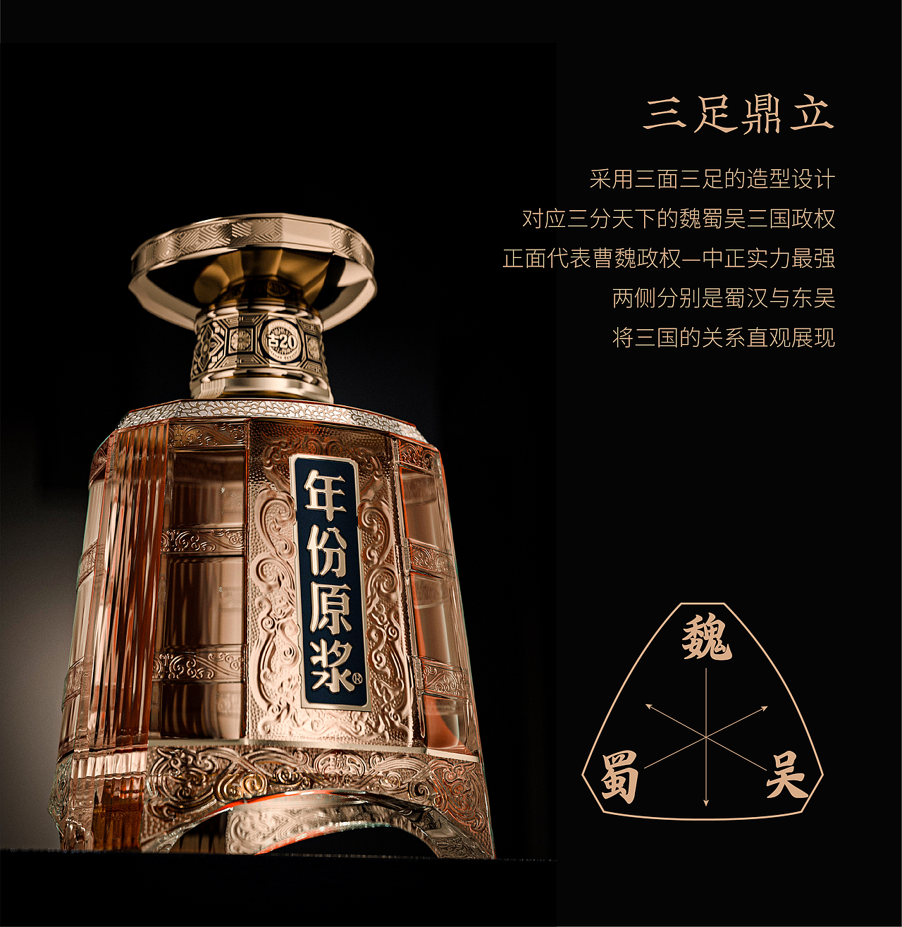 年份原浆·三玺同辉——白酒包装设计（图ZMzk1MjQ2NjQw） - 包装 - 站酷设计师直道创意原创素材 - 站酷ZCOOL