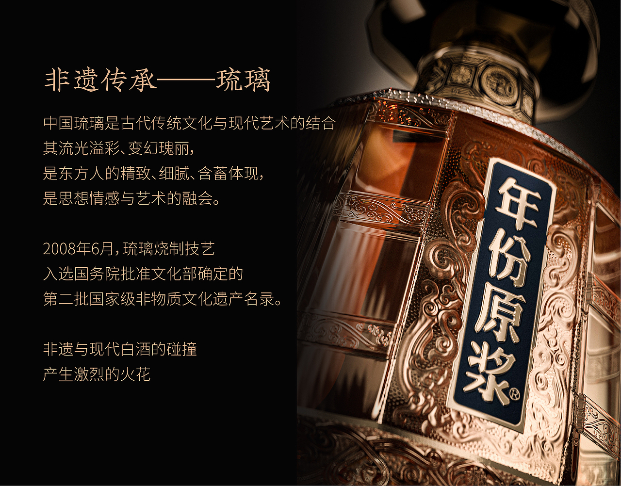 年份原浆·三玺同辉——白酒包装设计（图ZMzk1MjQ2NjQ0） - 包装 - 站酷设计师直道创意原创素材 - 站酷ZCOOL