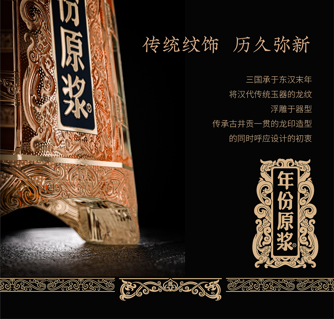 年份原浆·三玺同辉——白酒包装设计（图ZMzk1MjQ2NjQ4） - 包装 - 站酷设计师直道创意原创素材 - 站酷ZCOOL