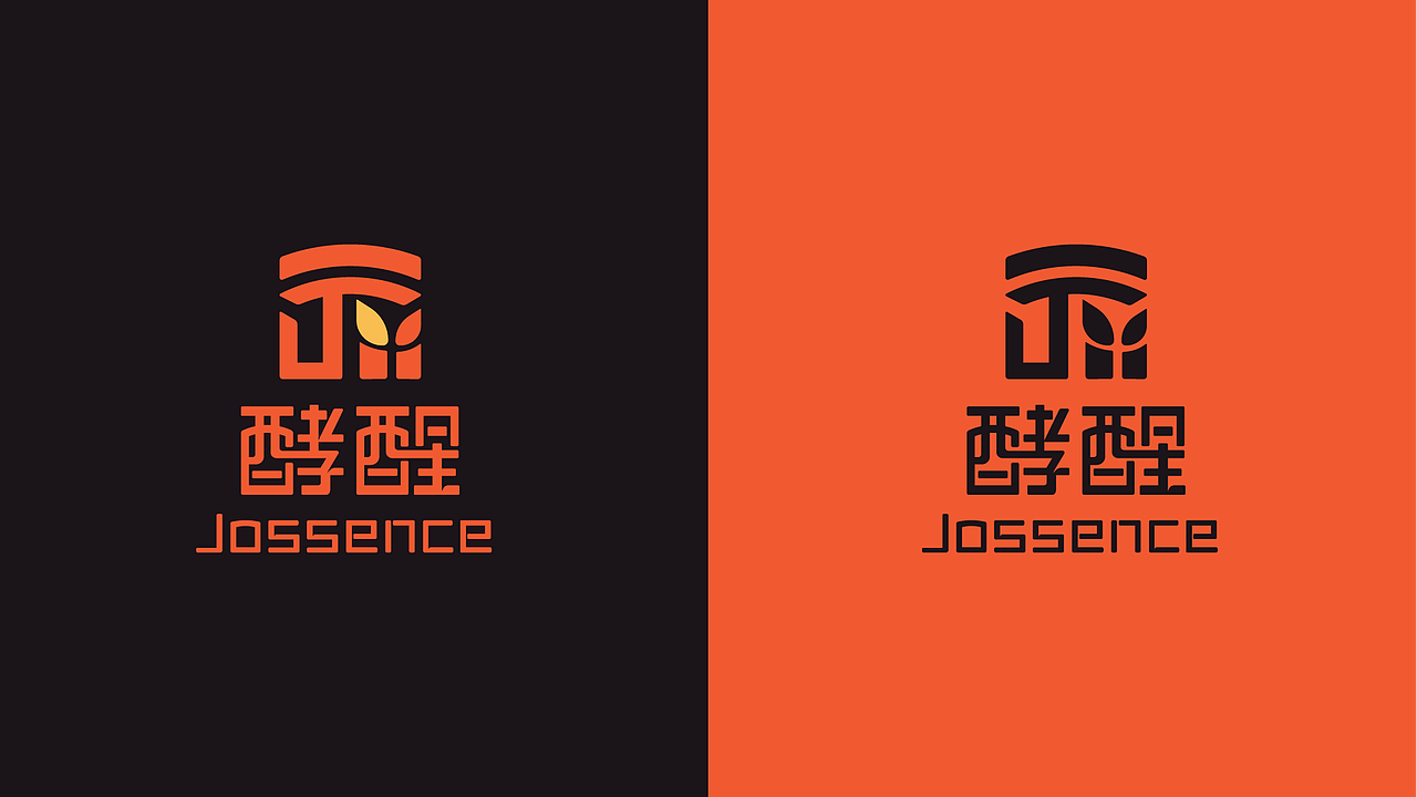 JOSSENCE酵醒 | 烘焙品牌设计（图ZMzk1MjQ4ODg4） - 品牌 - 站酷设计师MinXDesign原创素材 - 站酷ZCOOL