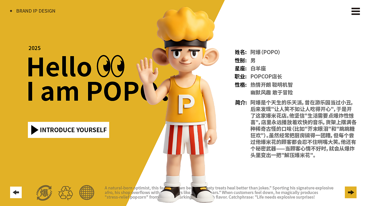 POPCOP爆爆局|爆米花品牌全案 LOGO/IP（图ZMzk1MjQ5Mzc2） - 品牌 - 站酷设计师bling不凝原创素材 - 站酷ZCOOL