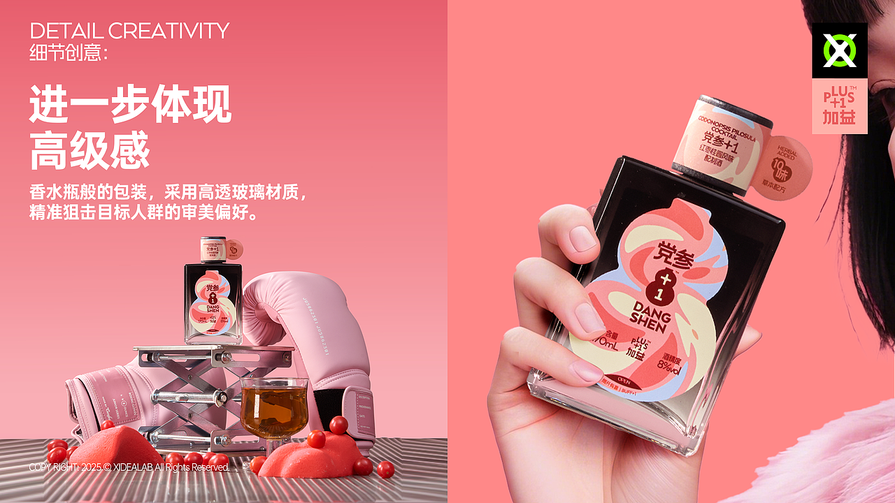 [加益草本酒] 草本加益 BUFF+1｜品牌策略全案（图ZMzk1MjQ5NjYw） - 品牌 - 站酷设计师没创意研究所原创素材 - 站酷ZCOOL