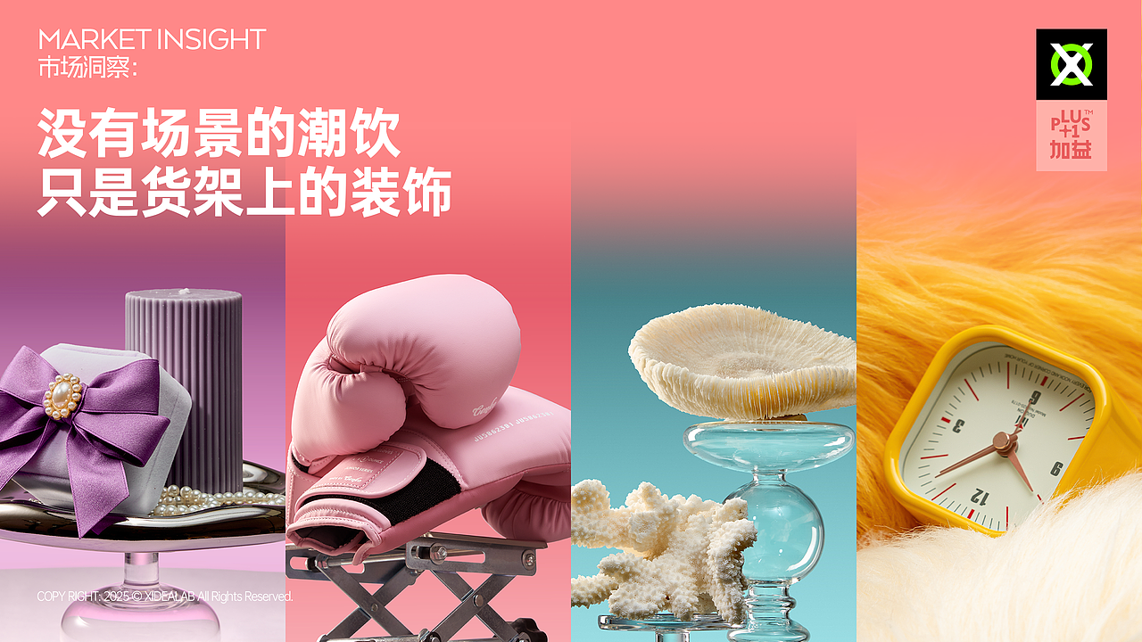 [加益草本酒] 草本加益 BUFF+1｜品牌策略全案（图ZMzk1MjQ5NjE2） - 品牌 - 站酷设计师没创意研究所原创素材 - 站酷ZCOOL