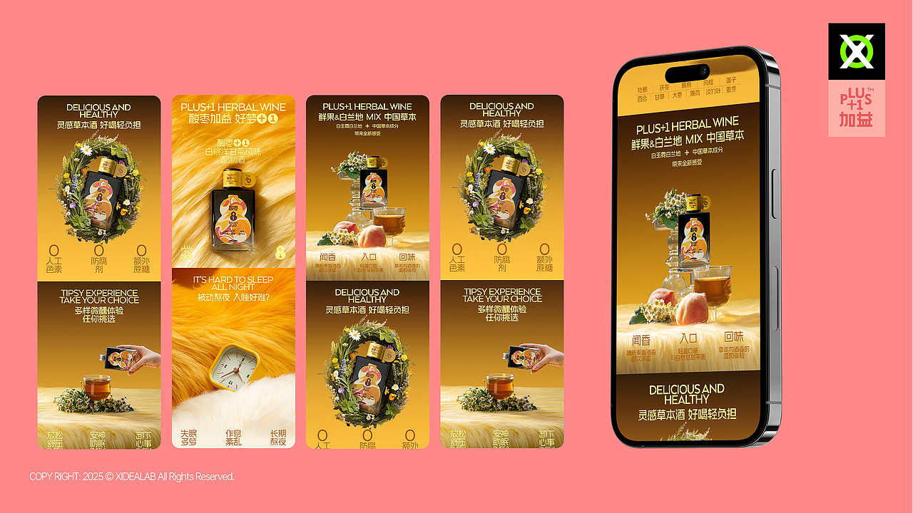 [加益草本酒] 草本加益 BUFF+1｜品牌策略全案（图ZMzk1MjQ5NzA0） - 品牌 - 站酷设计师没创意研究所原创素材 - 站酷ZCOOL