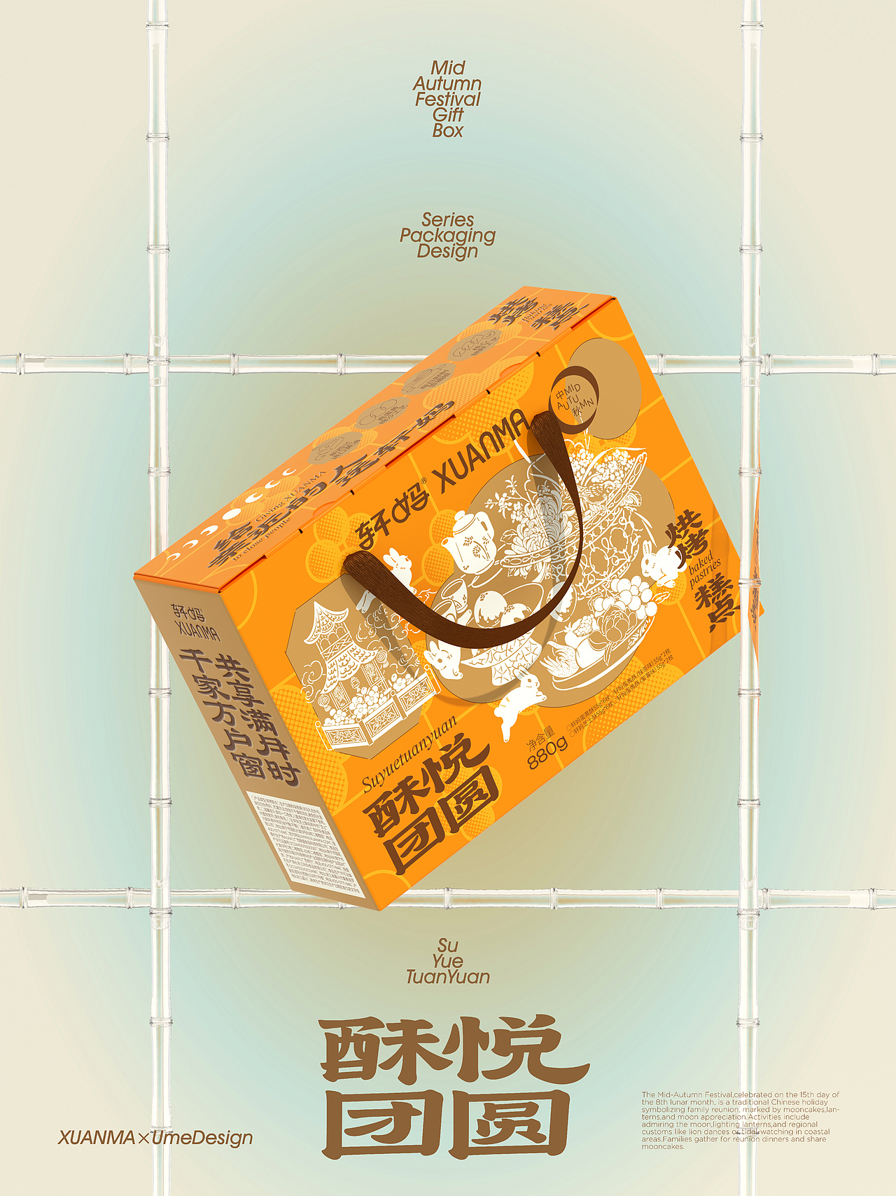 UmeDesign新作｜轩妈中秋系列蛋黄酥礼盒产品包装设计（图ZMzk1MjUwNDY4） - 包装 - 站酷设计师UmeDesign原创素材 - 站酷ZCOOL