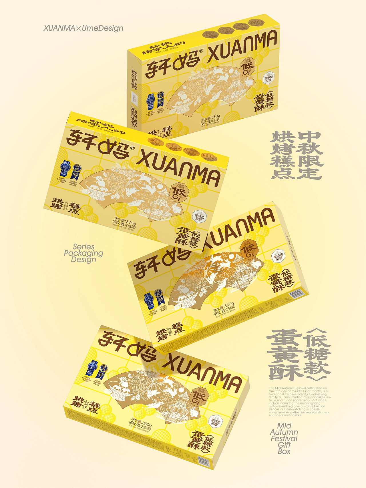 UmeDesign新作｜轩妈中秋系列蛋黄酥礼盒产品包装设计（图ZMzk1MjUwNTk2） - 包装 - 站酷设计师UmeDesign原创素材 - 站酷ZCOOL