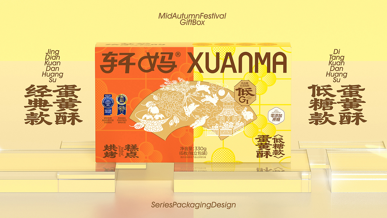 UmeDesign新作｜轩妈中秋系列蛋黄酥礼盒产品包装设计（图ZMzk1MjUwNTg0） - 包装 - 站酷设计师UmeDesign原创素材 - 站酷ZCOOL