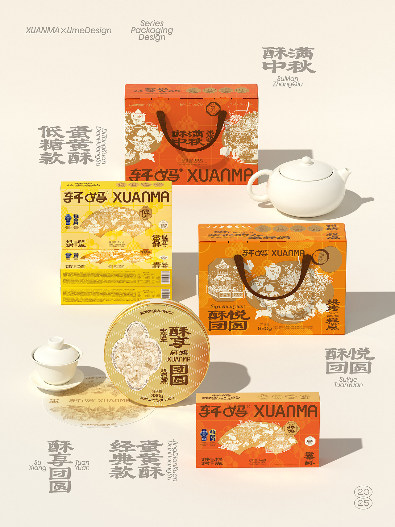 UmeDesign新作｜轩妈中秋系列蛋黄酥礼盒产品包装设计（图ZMzk1MjUwNjY0） - 包装 - 站酷设计师UmeDesign原创素材 - 站酷ZCOOL