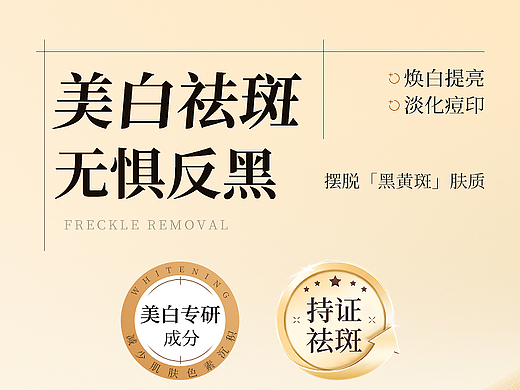 护肤化妆品-电商
