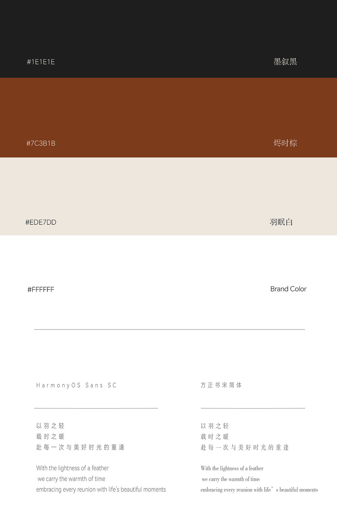 再羽时ReFeather|酒店品牌设计|雾揽朝夕色畔见即归程（图ZMzk1MjUxMDQw） - 品牌 - 站酷设计师或执_DE原创素材 - 站酷ZCOOL
