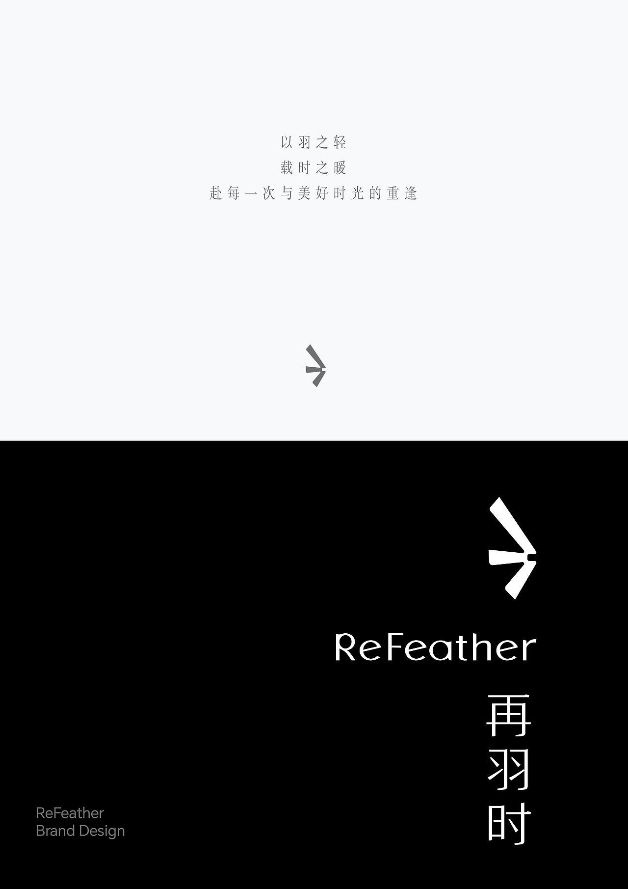 再羽时ReFeather|酒店品牌设计|雾揽朝夕色畔见即归程（图ZMzk1MjUwOTky） - 品牌 - 站酷设计师或执_DE原创素材 - 站酷ZCOOL