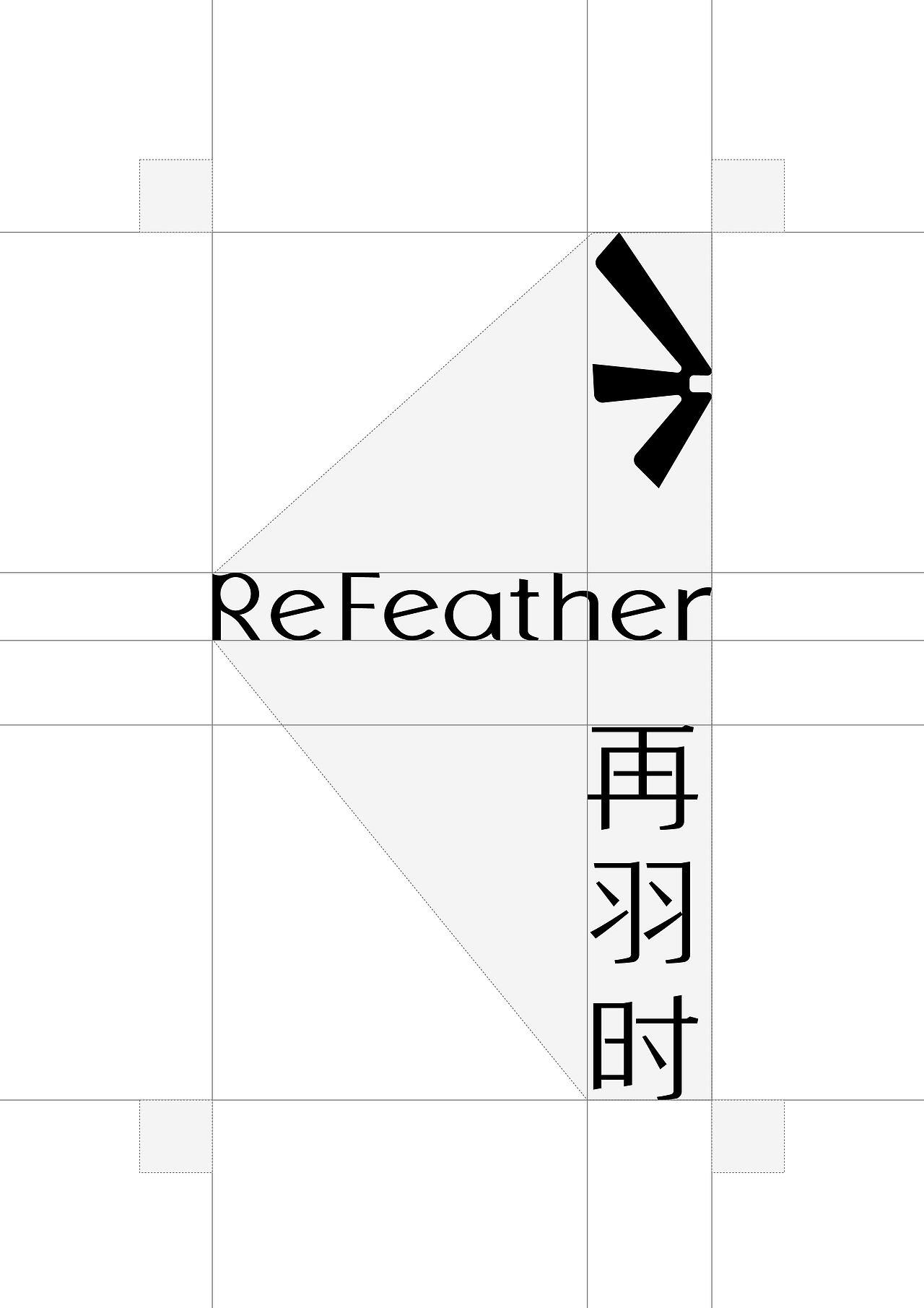 再羽时ReFeather|酒店品牌设计|雾揽朝夕色畔见即归程（图ZMzk1MjUxMDEy） - 品牌 - 站酷设计师或执_DE原创素材 - 站酷ZCOOL