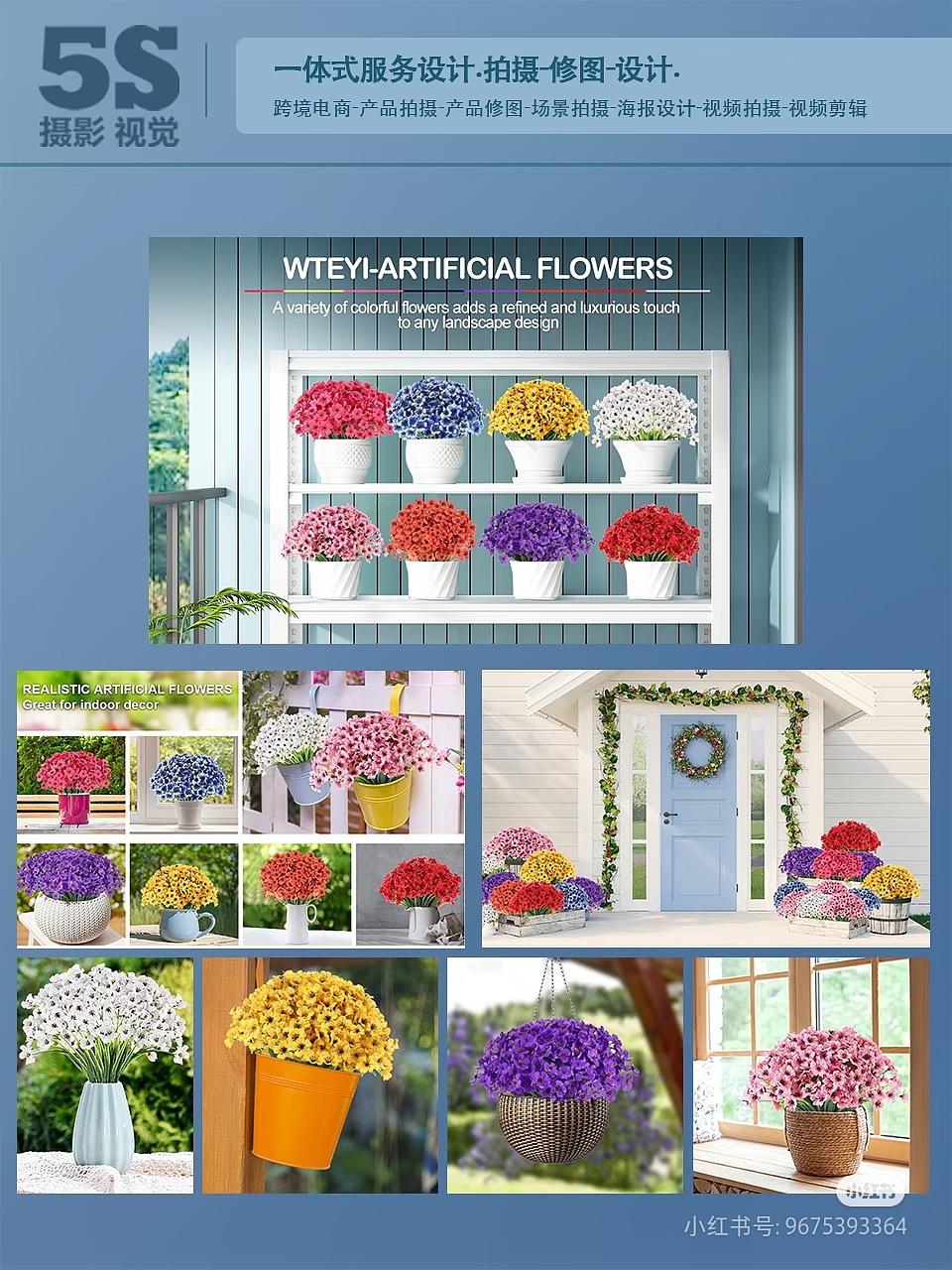 跨境亚马逊装饰花拍摄图片设计