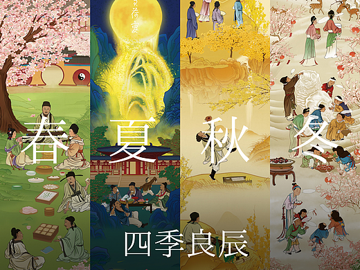四季节气插画海报｜条漫设计  