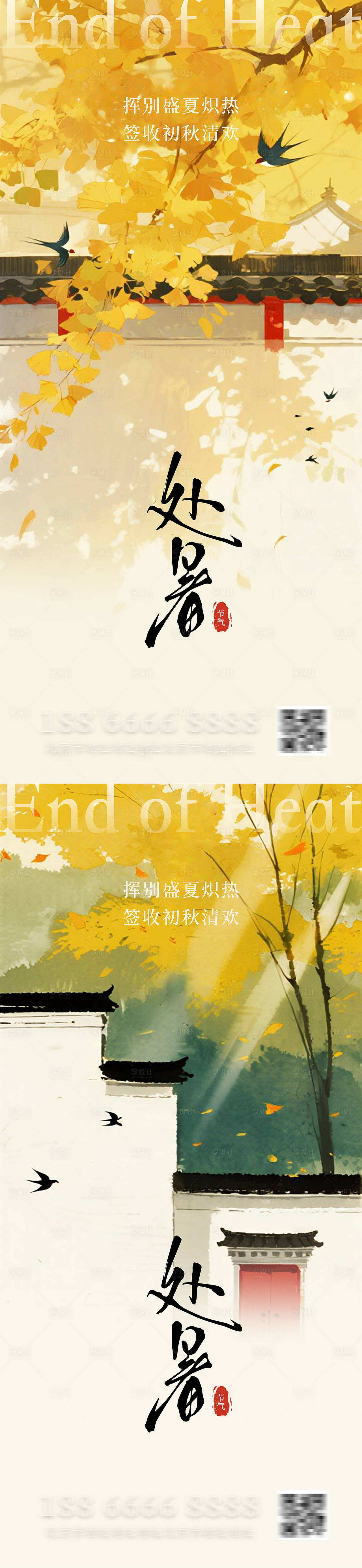 作品编号：58760032335514986   格式：PSD+AI