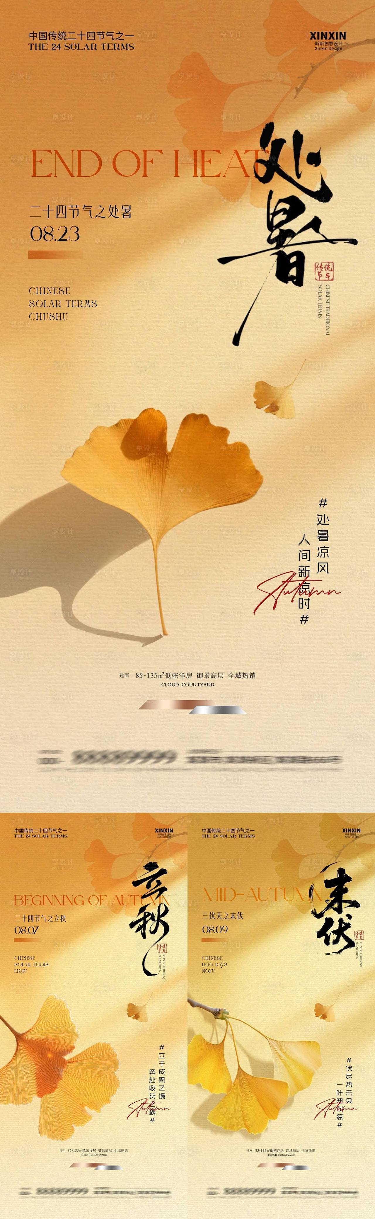 作品编号：89030032292276801   格式：PSD