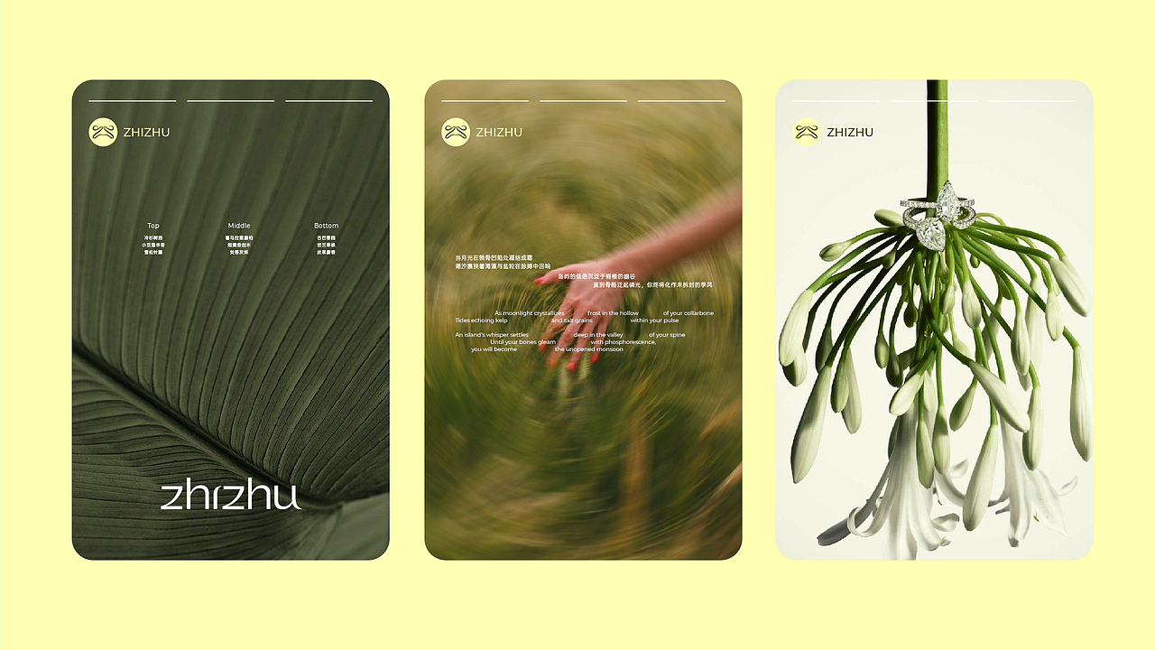 个护品牌设计｜从天然植物中萃取设计灵感（图ZMzk1MjU1MjI0） - 品牌 - 站酷设计师DiD品牌设计机构原创素材 - 站酷ZCOOL