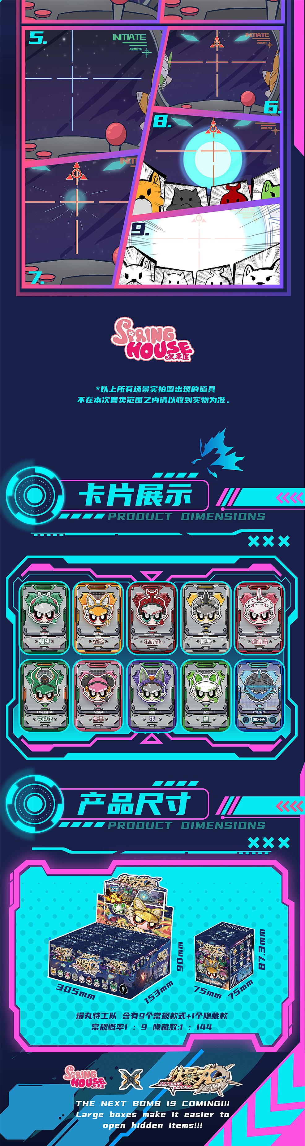 爆丸特工队（图ZMzk1MjU1NDQ0） - 玩具 - 站酷设计师发条屋原创素材 - 站酷ZCOOL