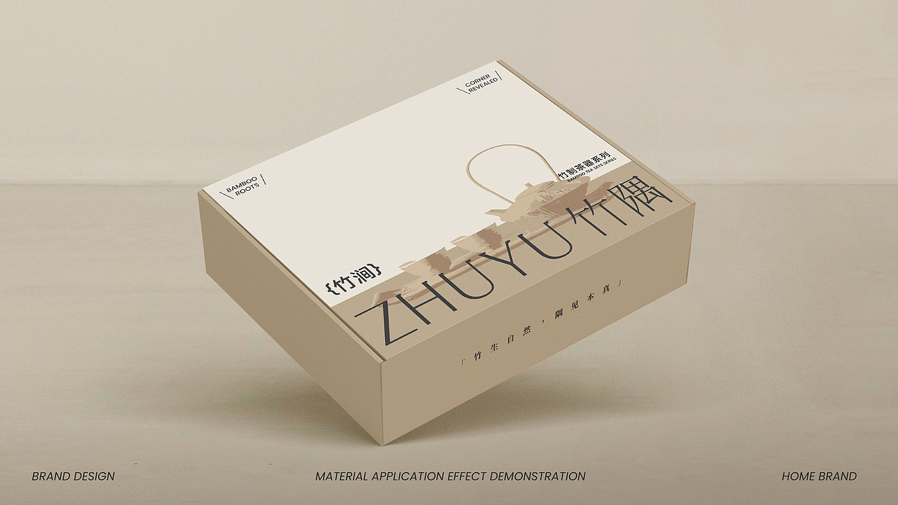 竹隅ZHUYU | 家居品牌全案设计