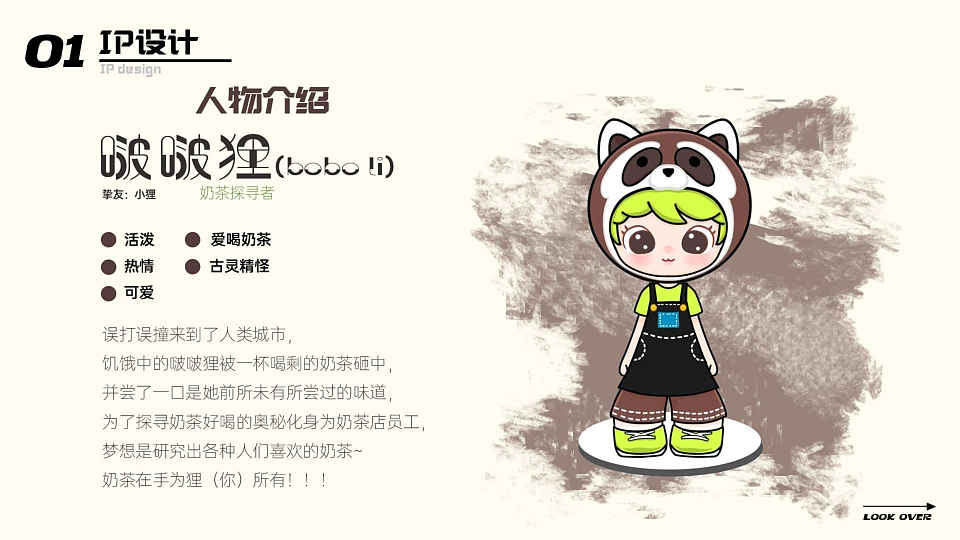 个人求职作品集&插画&IP等